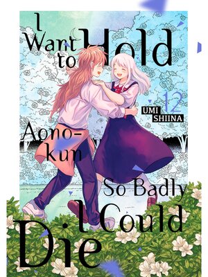 cover image of I Want to Hold Aono-Kun So Badly I Could Die Volume 12